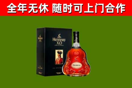 吉水县烟酒回收轩尼诗XO.jpg