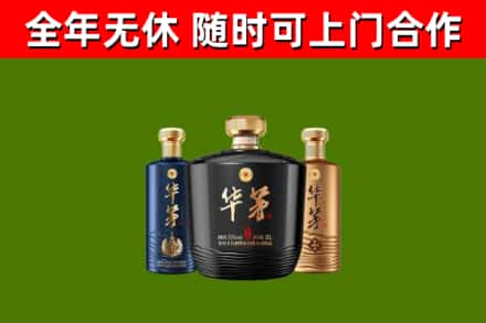 吉水县烟酒回收华茅酒.jpg