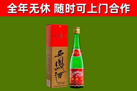 吉水县烟酒回收西凤酒绿瓶.jpg