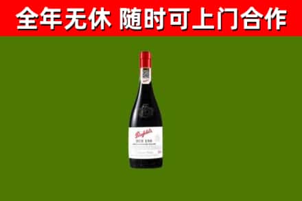 吉水县烟酒回收奔富红酒.jpg