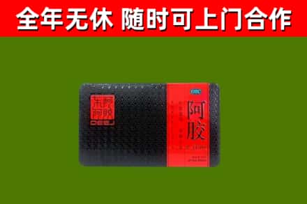 吉水县回收阿胶