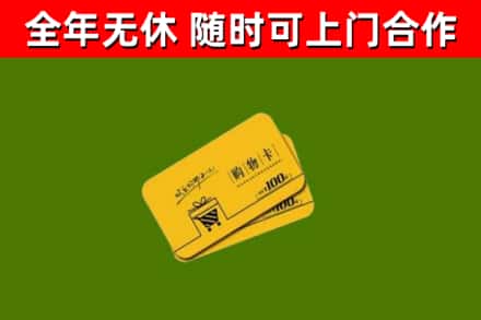 吉水县烟酒回收购物卡.jpg