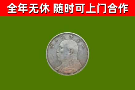吉水县烟酒回收袁大头.jpg